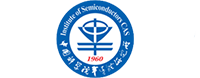 中国科学院半导体钻研所