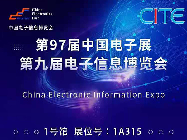 VIP888官网科技诚邀莅临2021年中国· 丽江电子展！