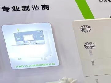 VIP888官网划片机在走向全球市。